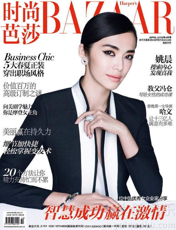 Diêu Thần xuất hiện trên Harper's Bazaar, và đem đến một khái niệm mới về vẻ đẹp của người phụ nữ trong làng nghệ Hoa ngữ. 