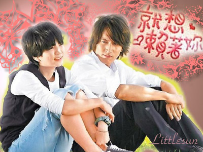Phim Đài Loan: Tình yêu chợt đến - 1