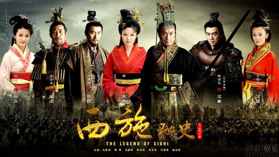 'Tây Thi bí sử' chuẩn bị gây sốt - 2