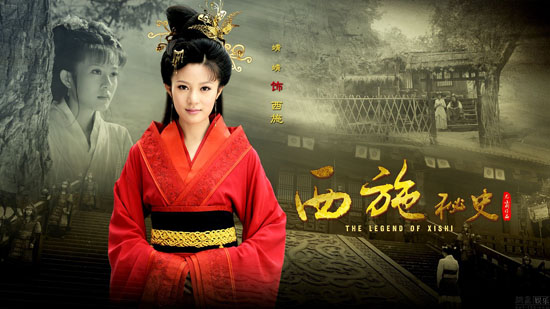 'Tây Thi bí sử' chuẩn bị gây sốt - 3