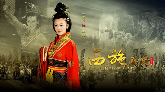 'Tây Thi bí sử' chuẩn bị gây sốt - 9