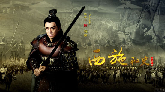 'Tây Thi bí sử' chuẩn bị gây sốt - 4