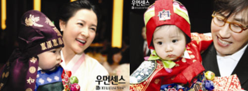 Ngắm cặp song sinh đáng yêu của Lee Young Ae - 4