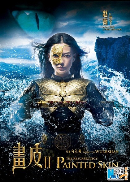 Triệu Vy, Châu Tấn ma quái, táo bạo "tắm tiên" - 5