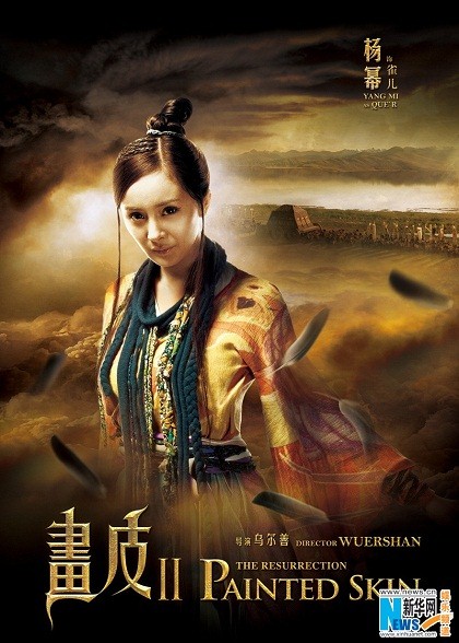 Triệu Vy, Châu Tấn ma quái, táo bạo "tắm tiên" - 8