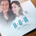 Làng sao - Lộ thiệp cưới bí mật của Dương Mịch