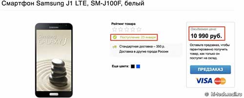samsung j1 sap ra mat co gia 3,5 trieu dong - 1