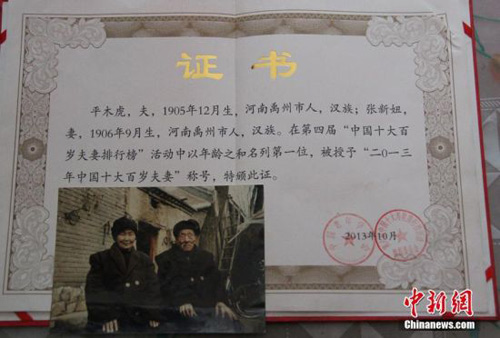 cap vo chong song tho nhat tq: 108 va 109 tuoi - 1