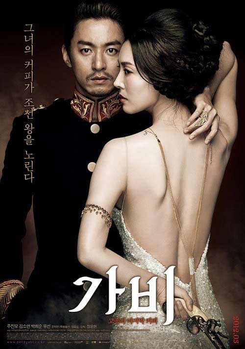 Mỹ nữ Hàn khoe lưng trần sexy trên poster - 1