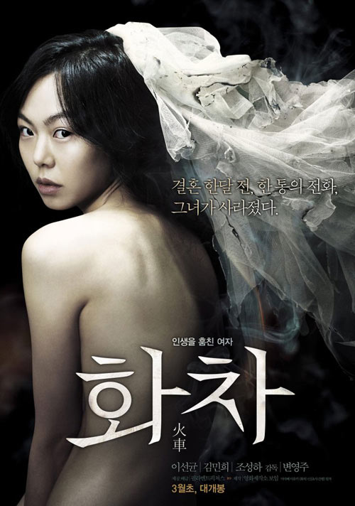 Mỹ nữ Hàn khoe lưng trần sexy trên poster - 2