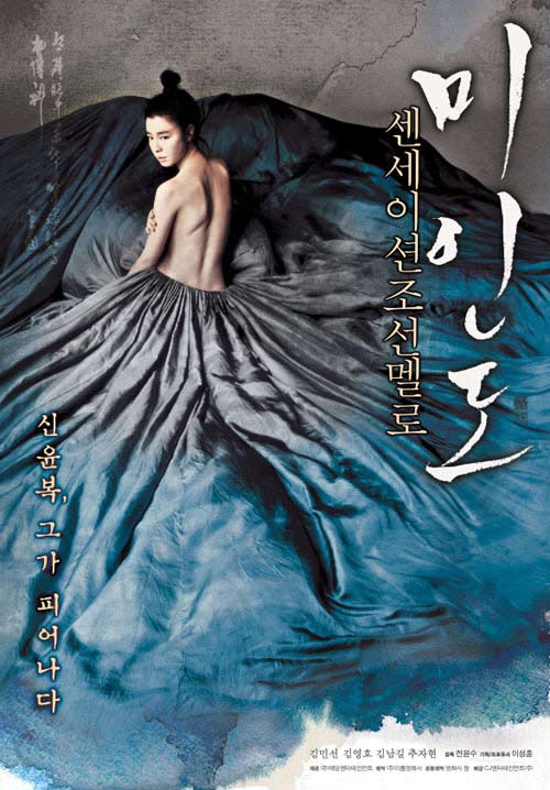 Mỹ nữ Hàn khoe lưng trần sexy trên poster - 3