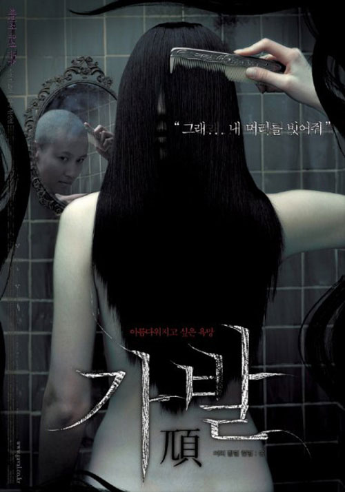 Mỹ nữ Hàn khoe lưng trần sexy trên poster - 5