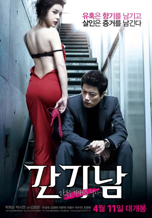 Mỹ nữ Hàn khoe lưng trần sexy trên poster - 6