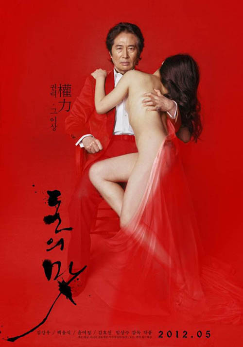 Màn ảnh Hàn bùng nổ trào lưu "phim người lớn" - 5