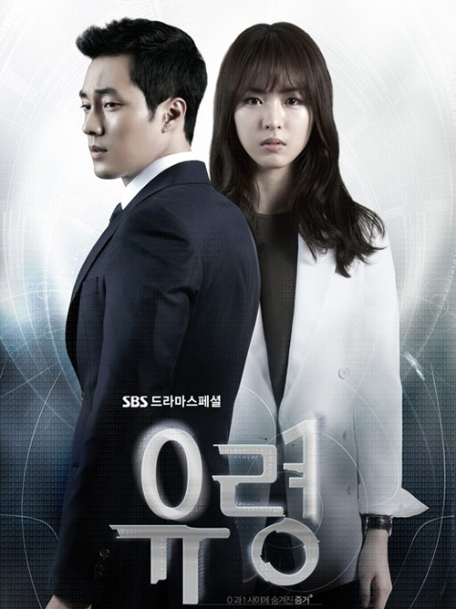 Mỹ nam So Ji Sub gây sốt với 'bóng ma' - 1