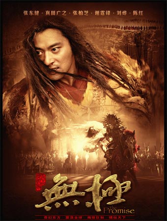 jang dong gun - suc hut tuoi tu tuan - 8