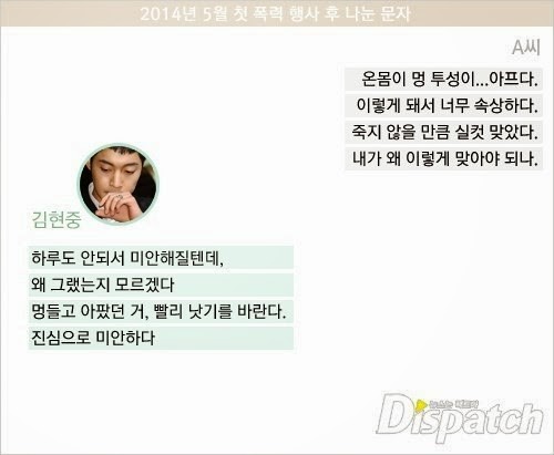 kim hyun joong bi trieu tap vi vu hanh hung ban gai - 2