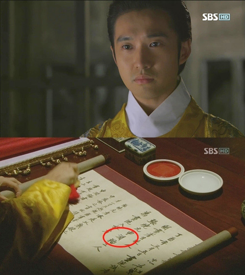 6 'hạt sạn' trong phim hot của Lee Min Ho - 1