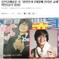 Làng sao - Bae Yong Joon thừa nhận đang hẹn hò