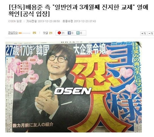 lo danh tinh ban gai cua bae yong joon - 2