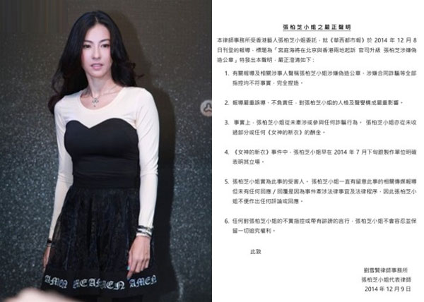 Trương Bá Chi bị đồn nhảy lầu tự tử - 2
