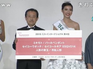 Thúy Vân xuất sắc giành Á hậu 3 tại Hoa hậu quốc tế 2015