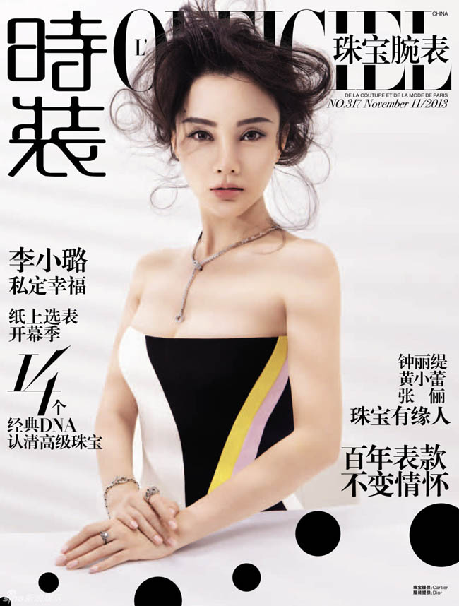 Người đẹp cổ trang Lý Tiểu Lộ xuất hiện gợi cảm trên bìa tạp chí L'Officiel, nhưng bị chê 'cứng như tượng sáp' vì photoshop quá đà
