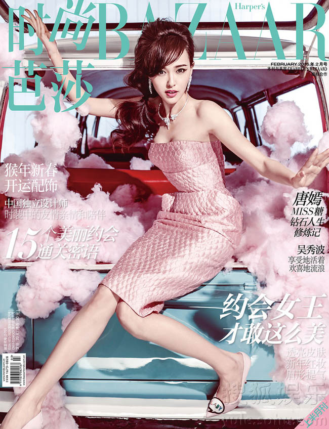 Đường Yên - một trong những nữ diễn viên nổi tiếng nhất tại làng nghệ Hoa ngữ trở thành gương mặt trang bìa của tạp chí Harper's Bazaar số tháng 2/2016.
