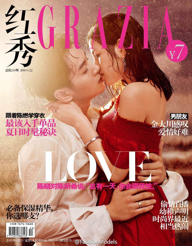 Trần Hiểu - Trần Nghiên Hy khiến fan ngất ngây với bộ ảnh đậm chất ngôn tình trên tạp chí Grazia số tháng 7/2016.
