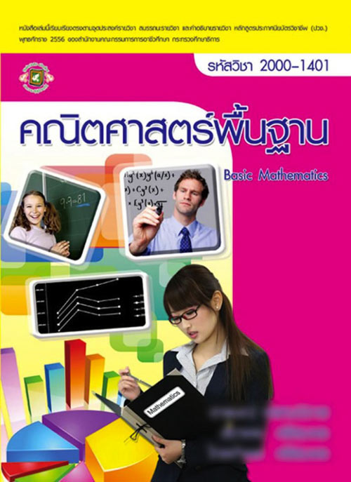 Thái Lan Bìa Sách In Hình Giáo Viên Thành Ngôi Sao Khiêu Dâm Tin Tức